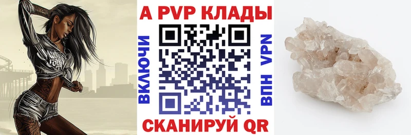 Alpha PVP СК  сайты даркнета клад  Чебоксары 