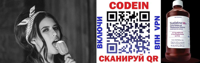 дарк нет как зайти  Чебоксары  Codein напиток Lean (лин) 